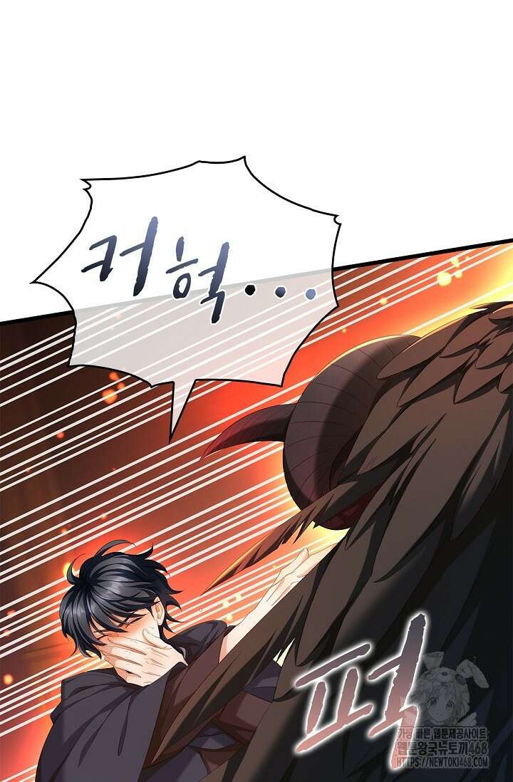황태자의 용으로 태어났다 48화 2