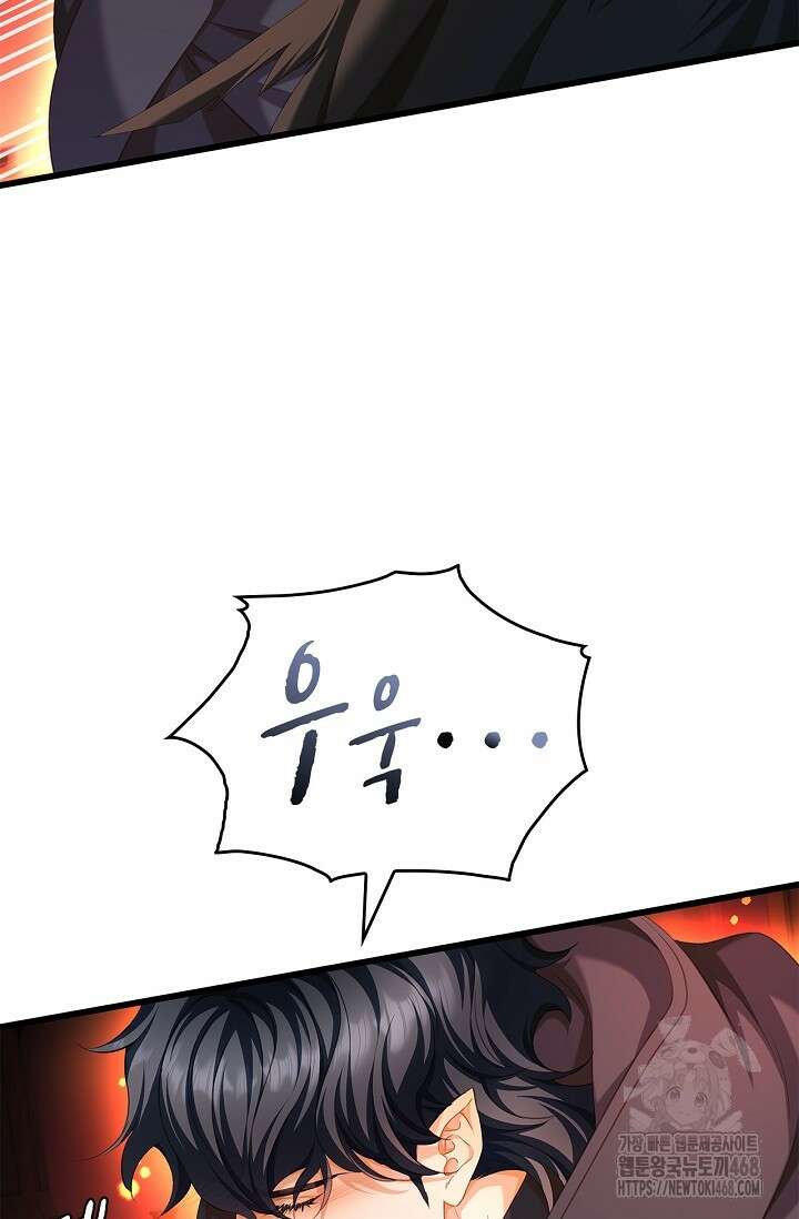 황태자의 용으로 태어났다 48화 3