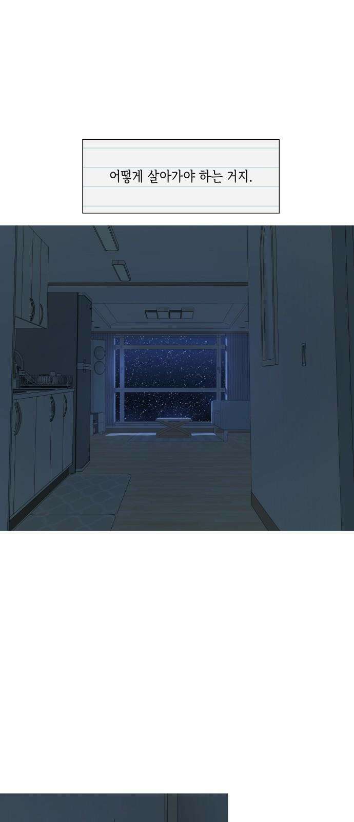 눈에 밟힌 발걸음 2화 31