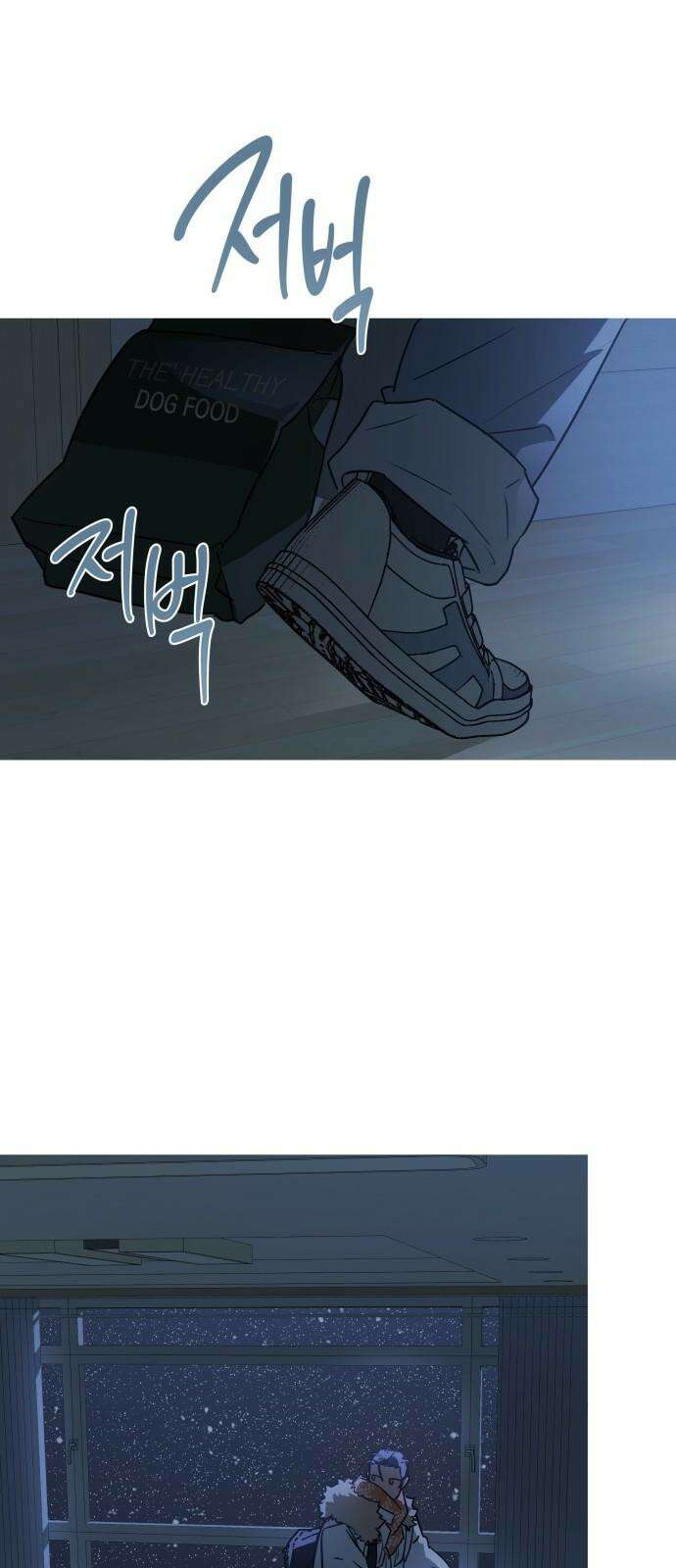 눈에 밟힌 발걸음 2화 34