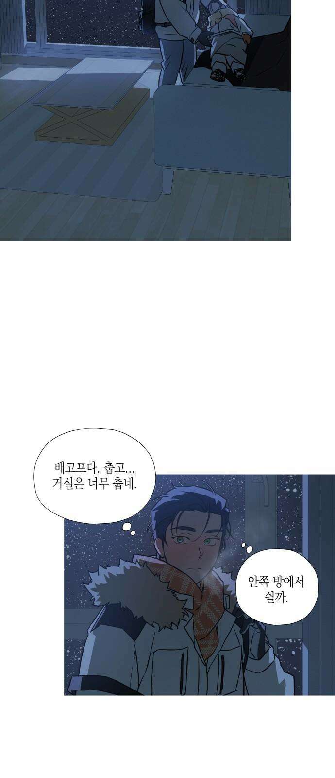 눈에 밟힌 발걸음 2화 35