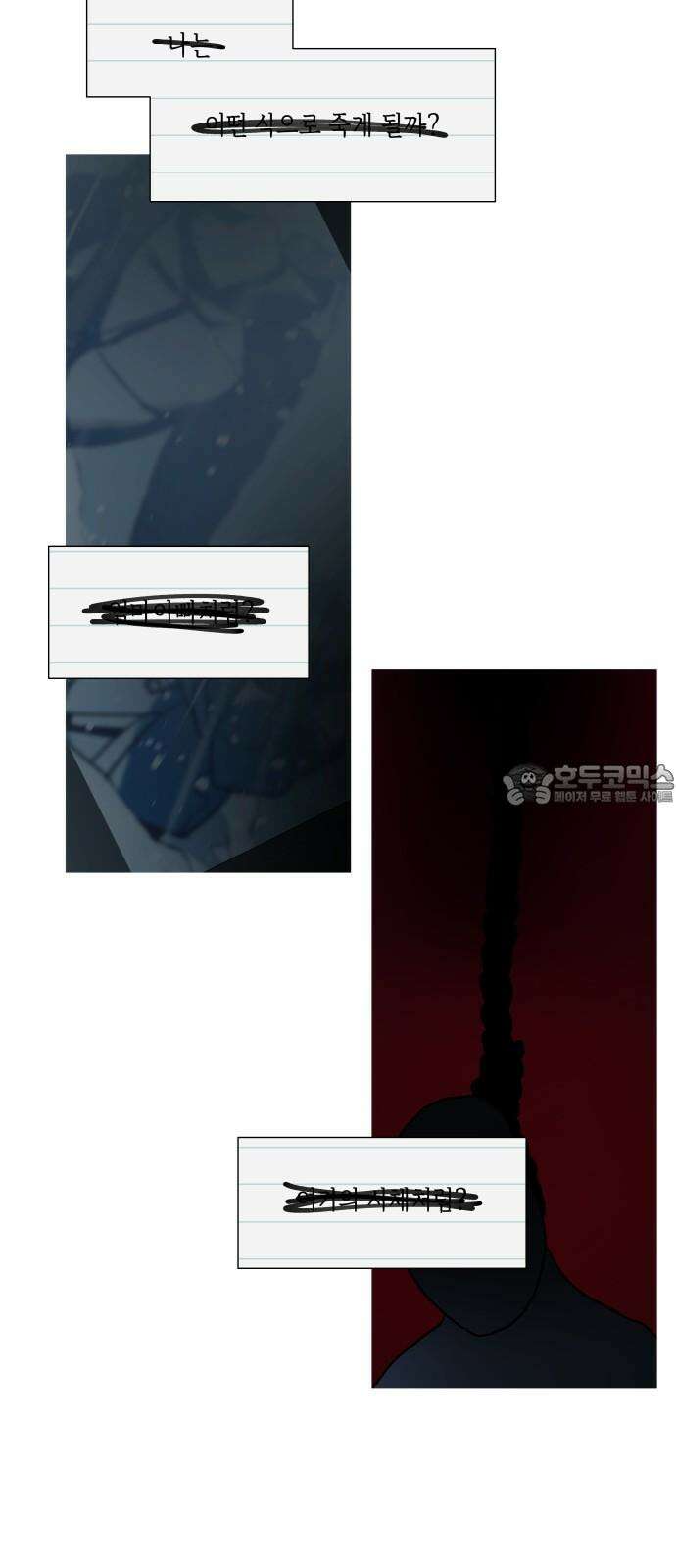 눈에 밟힌 발걸음 2화 42