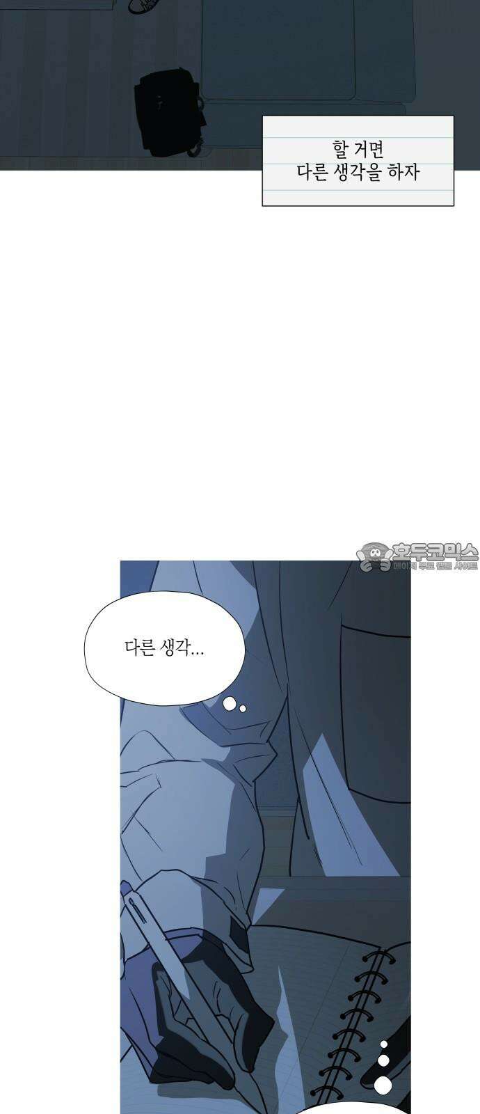 눈에 밟힌 발걸음 2화 45