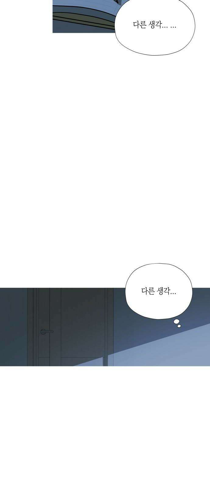 눈에 밟힌 발걸음 2화 46