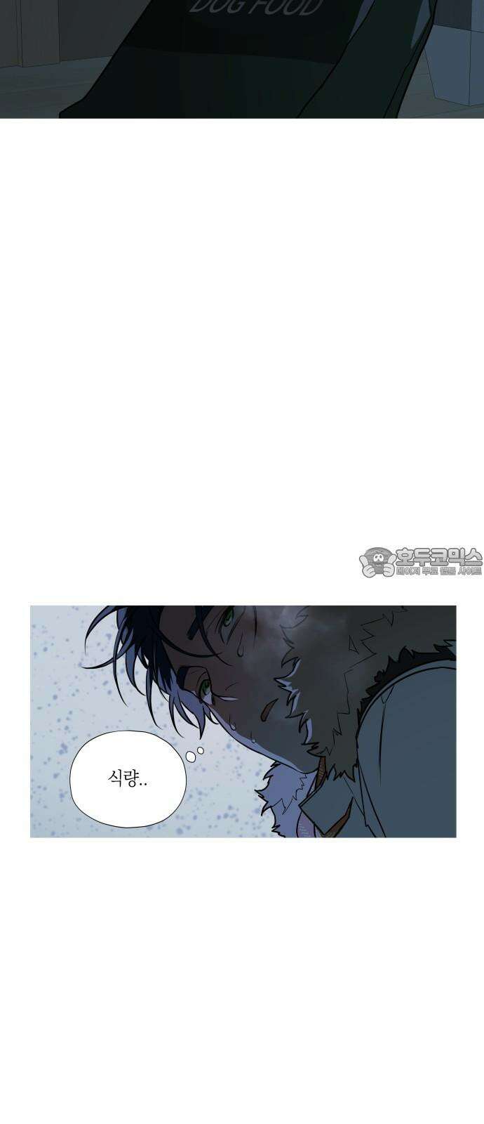눈에 밟힌 발걸음 2화 48