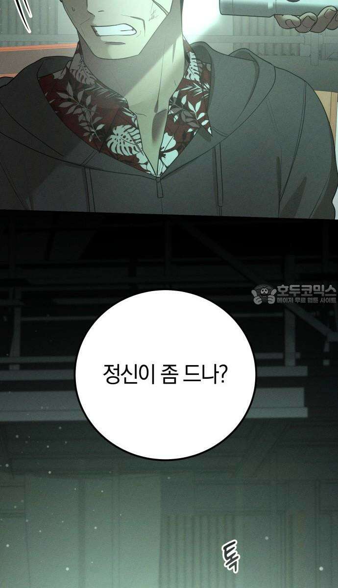 시프트 26화 3