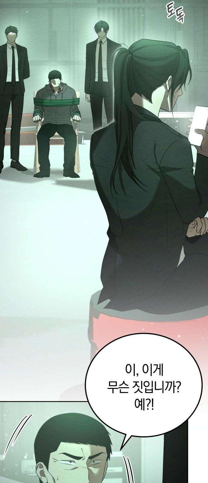 시프트 26화 4