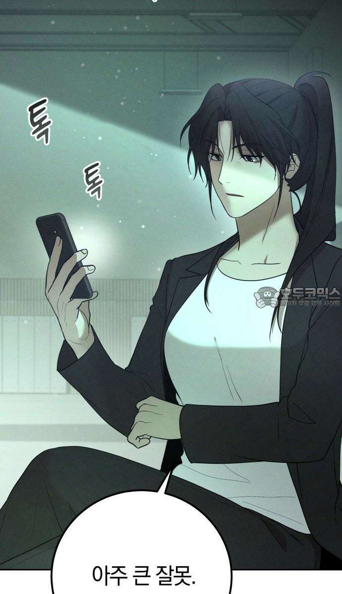 시프트 26화 6