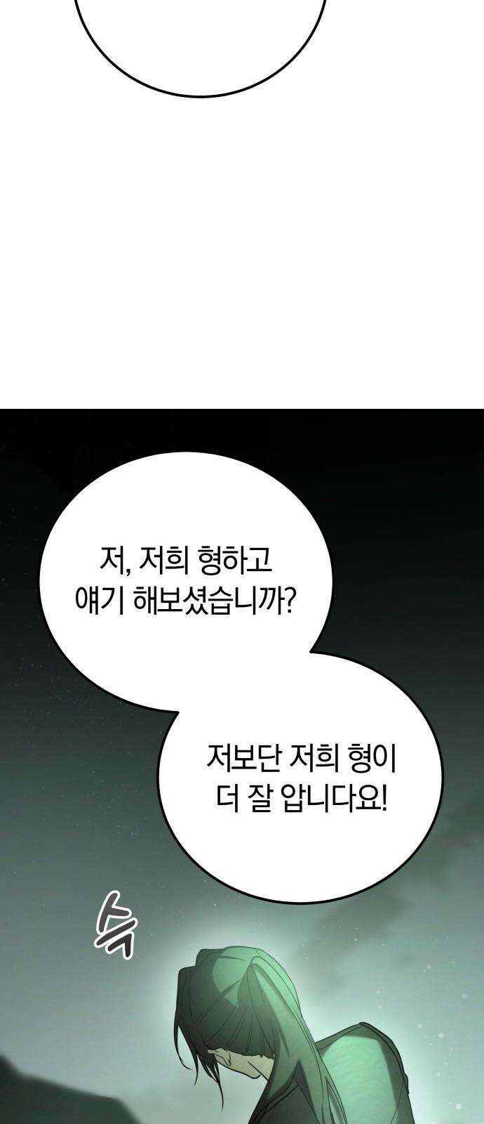 시프트 26화 7