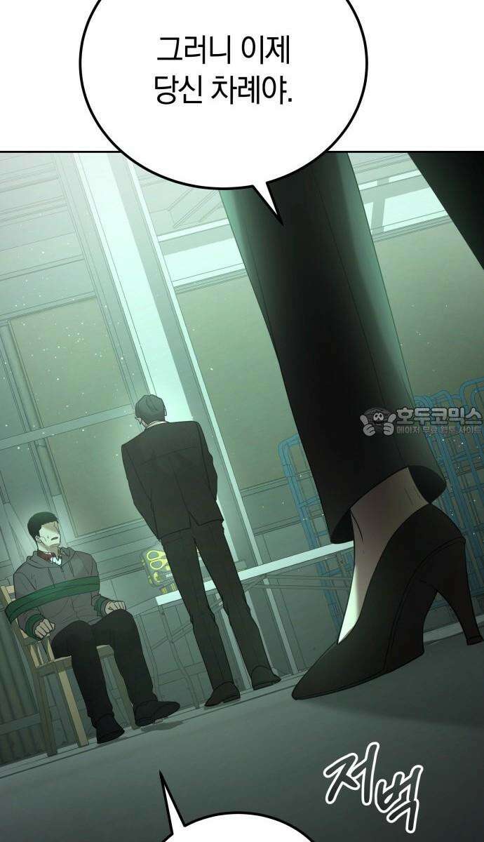 시프트 26화 9