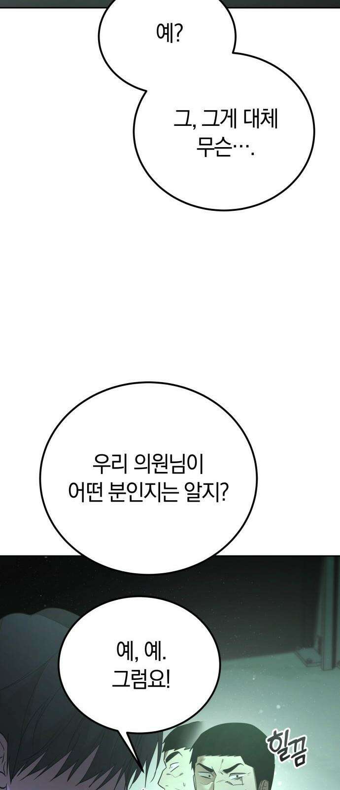 시프트 26화 10