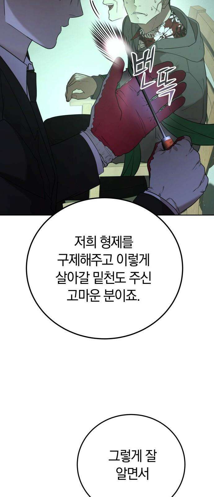 시프트 26화 11