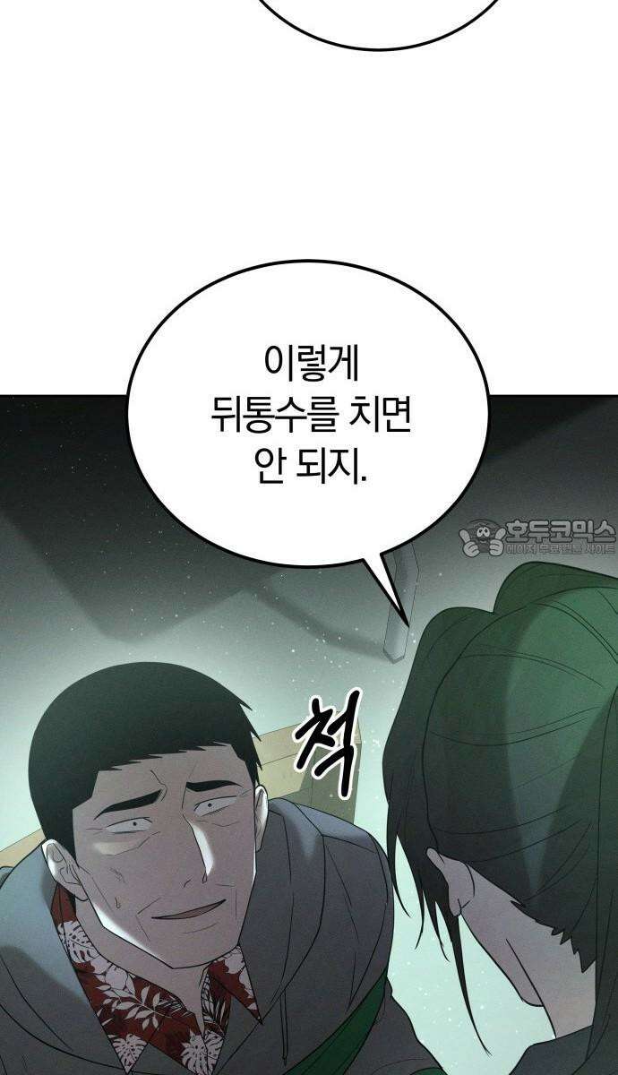 시프트 26화 12