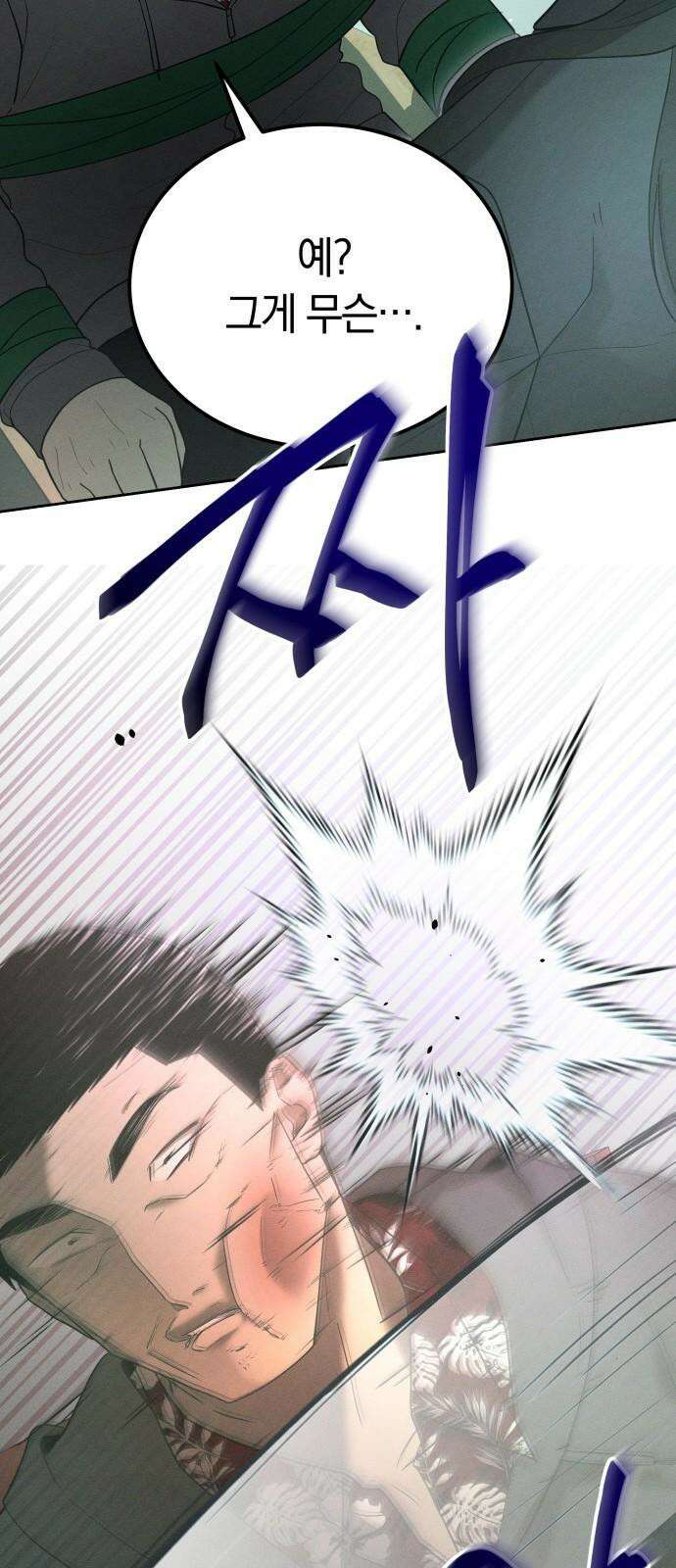 시프트 26화 13