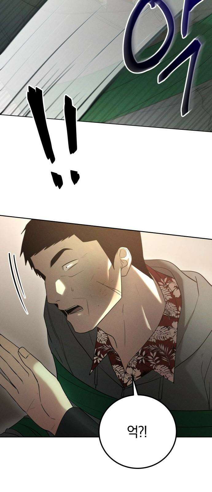 시프트 26화 14