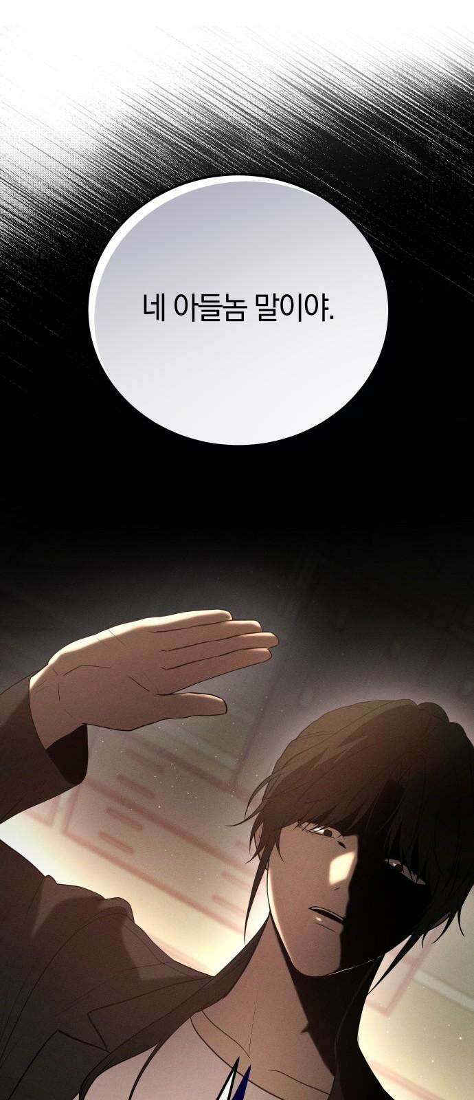 시프트 26화 16