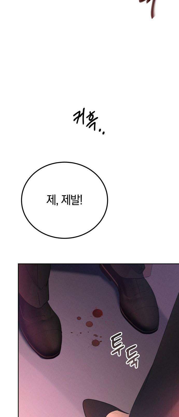 시프트 26화 20