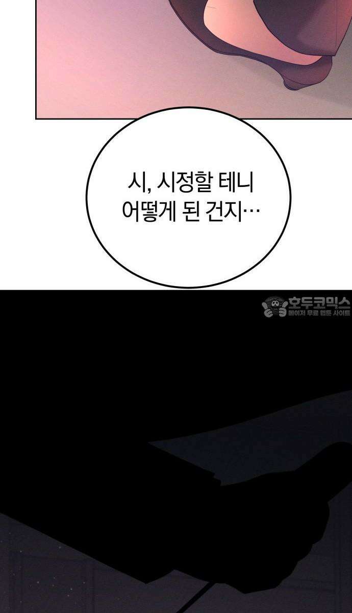 시프트 26화 21