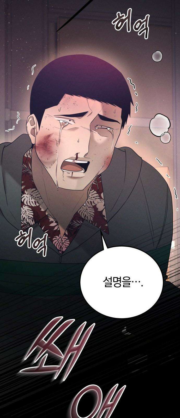 시프트 26화 22