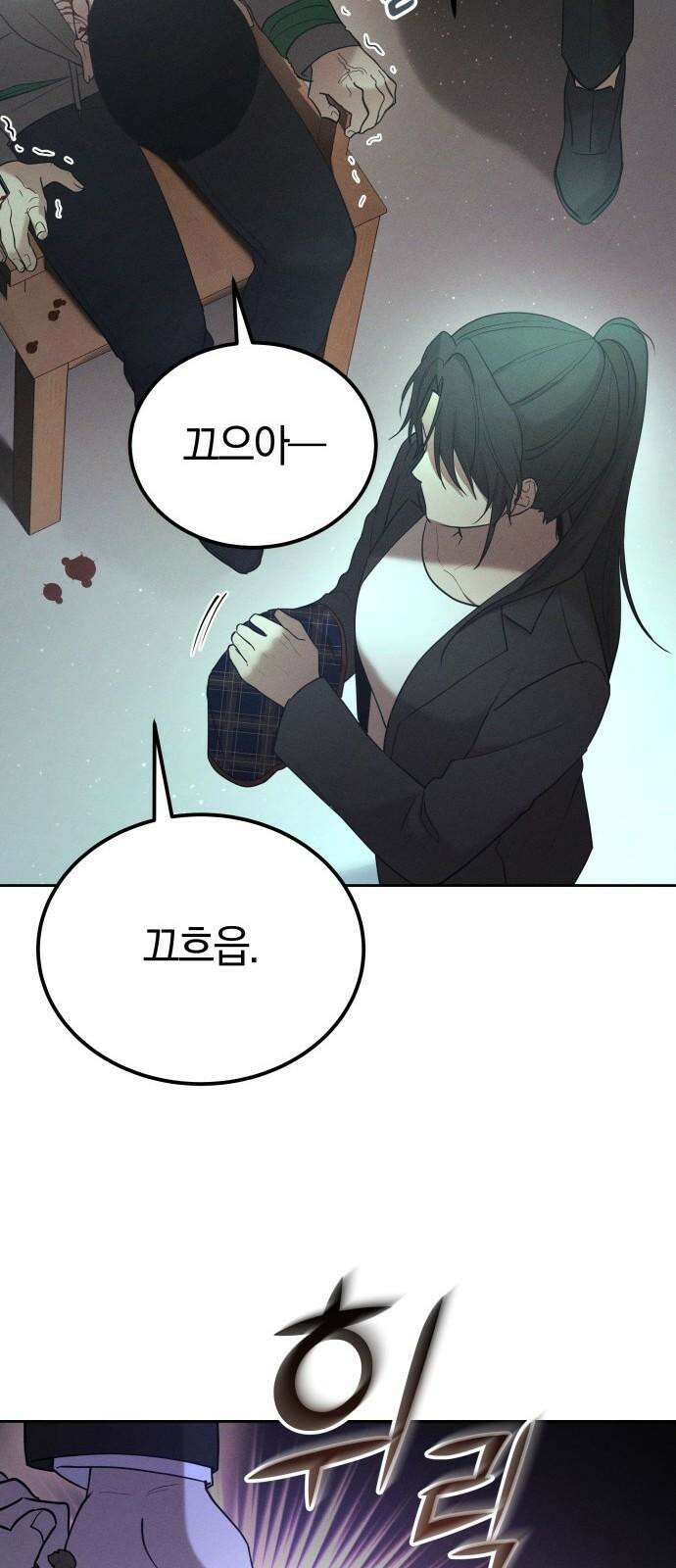 시프트 26화 26