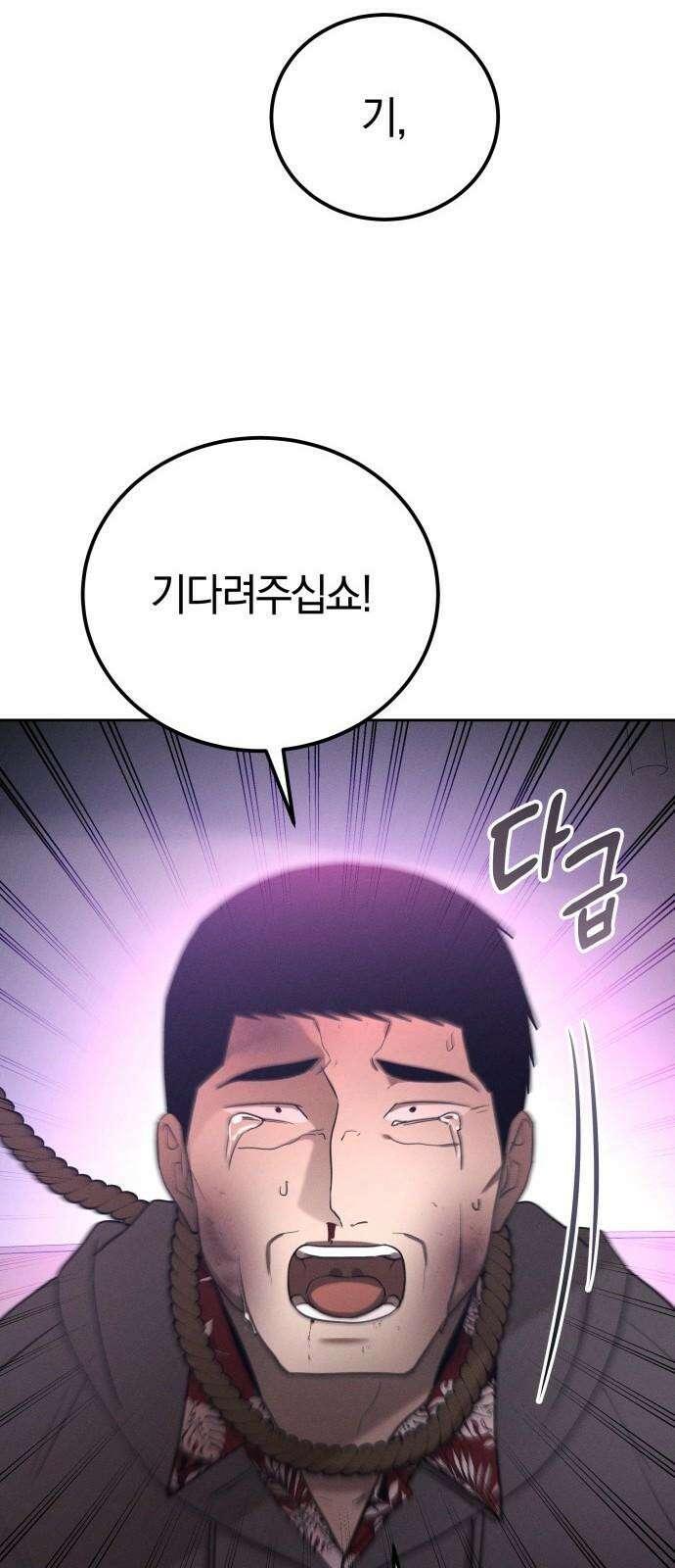 시프트 26화 28