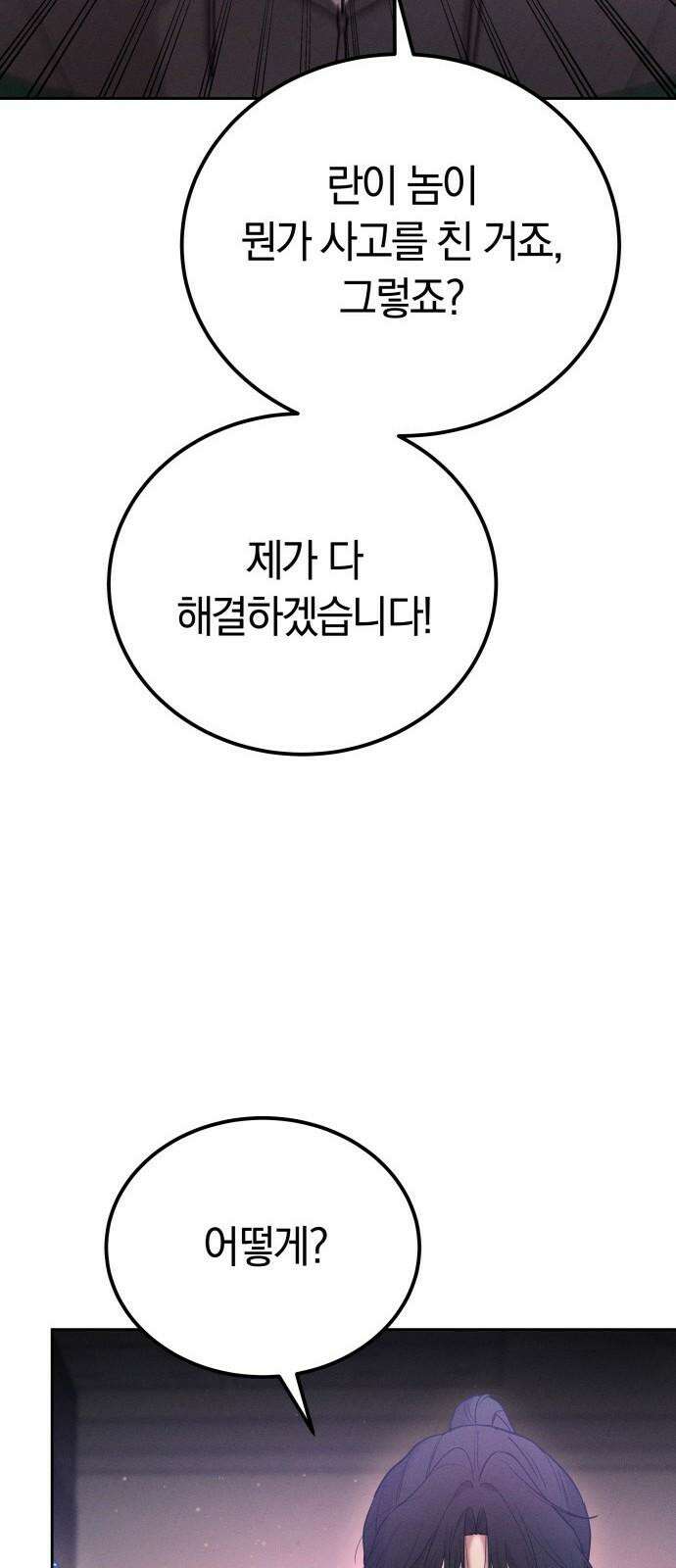 시프트 26화 29