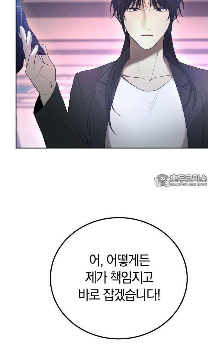 시프트 26화 30