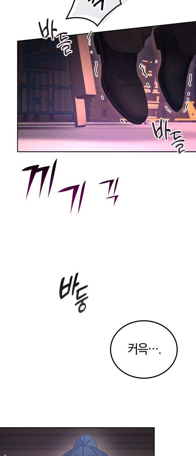 시프트 26화 34