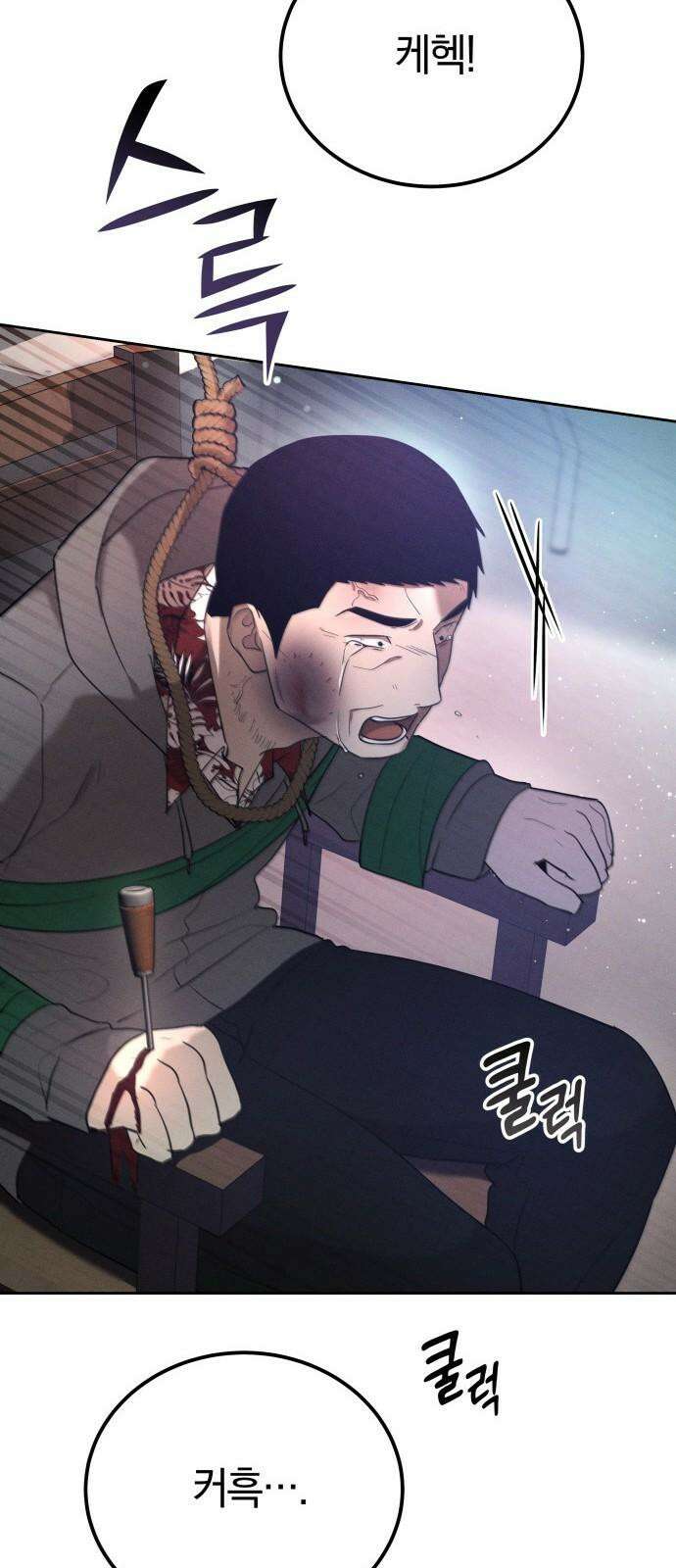 시프트 26화 37