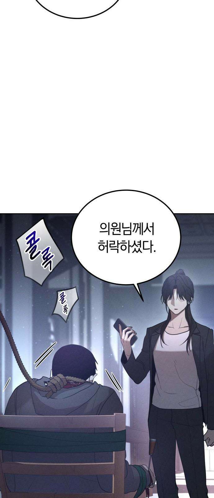 시프트 26화 38
