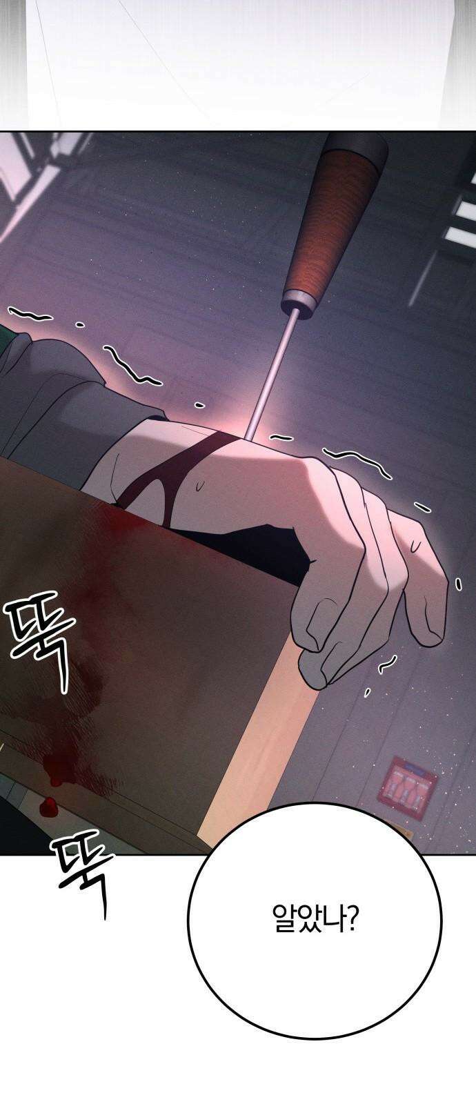 시프트 26화 41