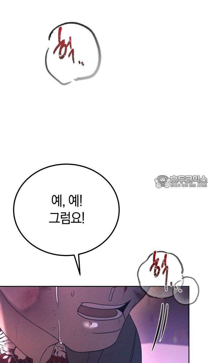 시프트 26화 42