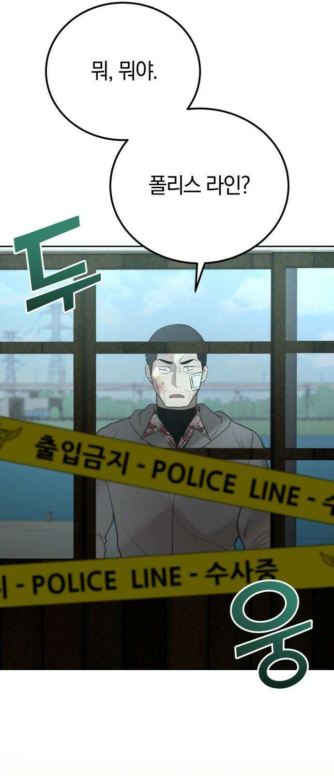 시프트 26화 47