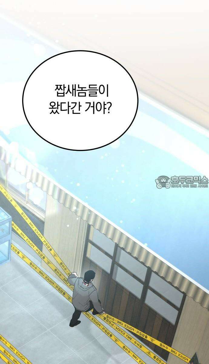 시프트 26화 48