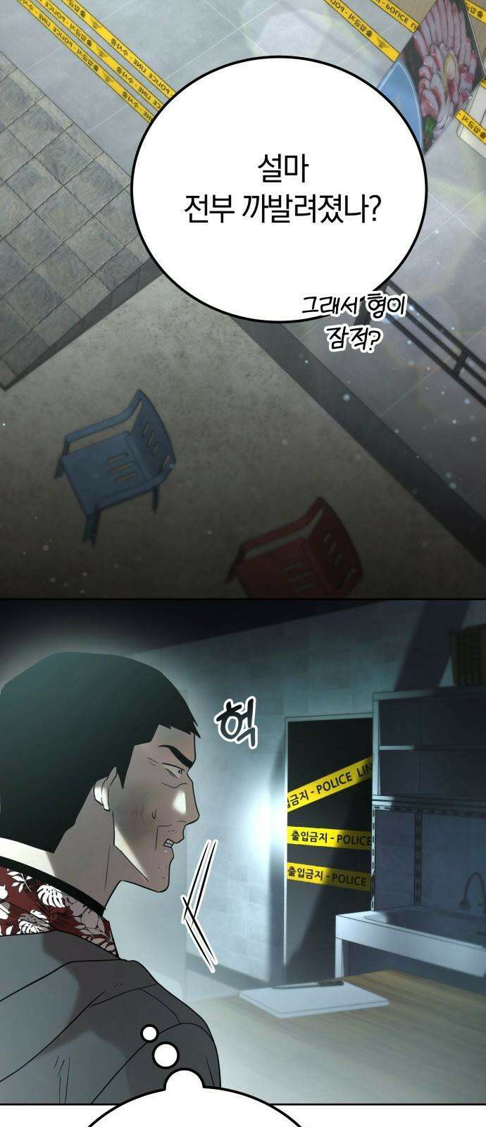 시프트 26화 49