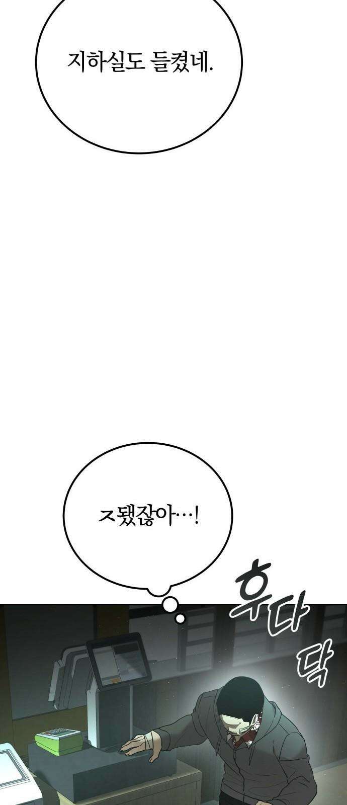 시프트 26화 50