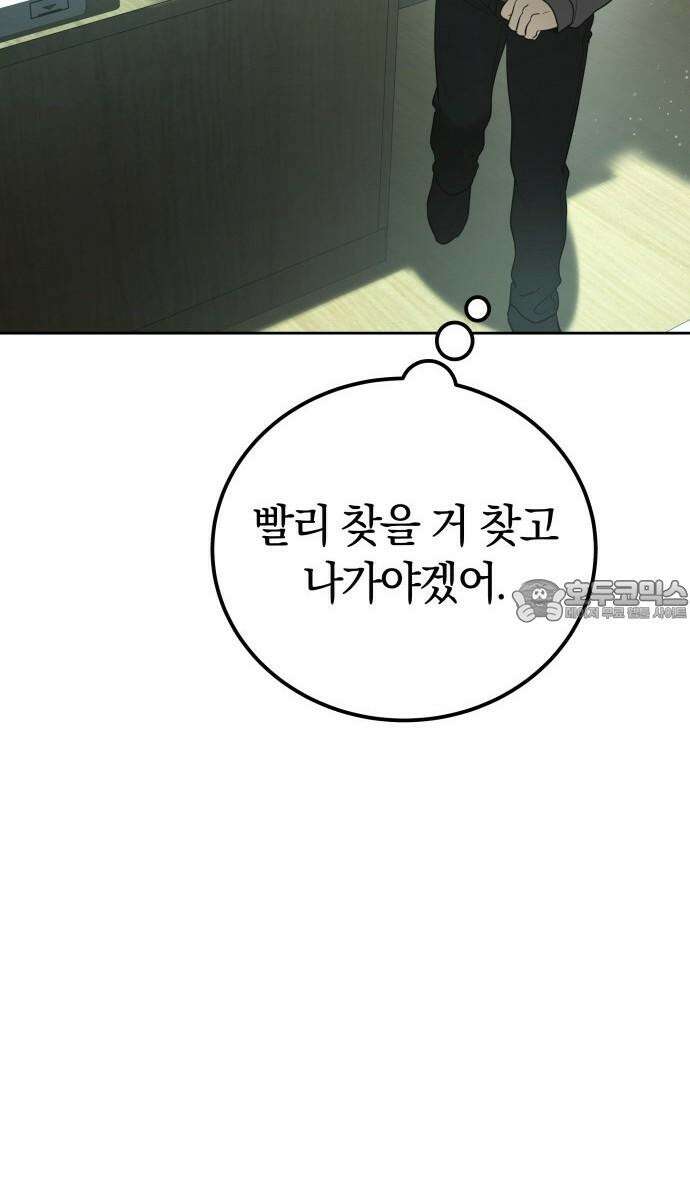 시프트 26화 51
