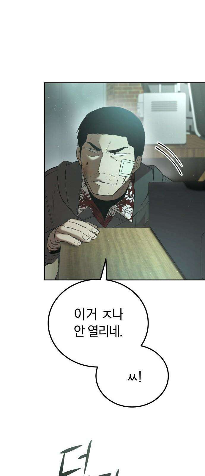 시프트 26화 52