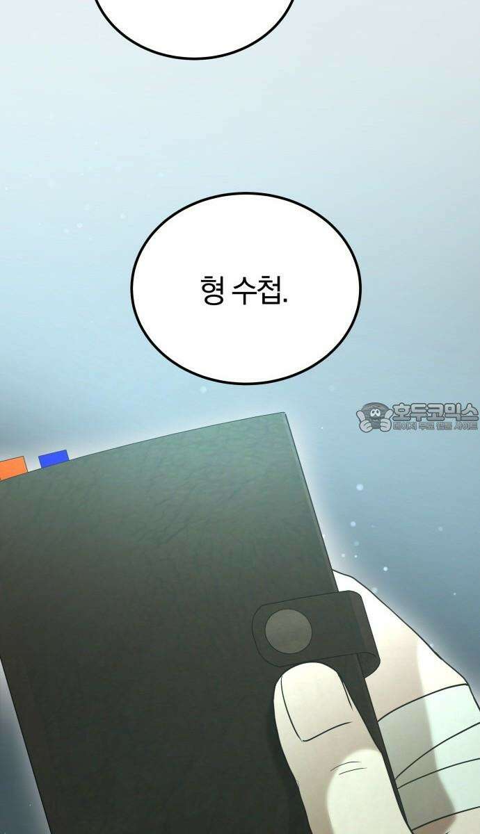 시프트 26화 54