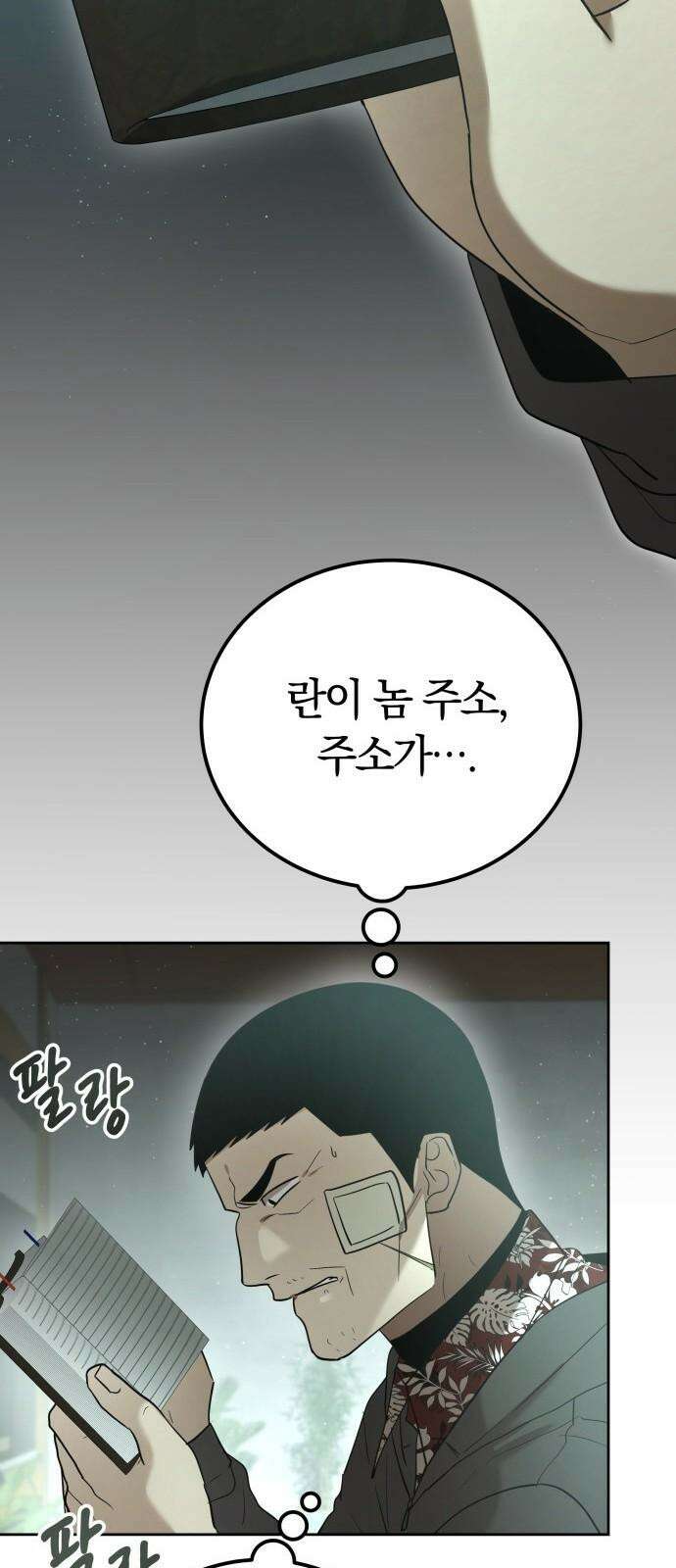 시프트 26화 55