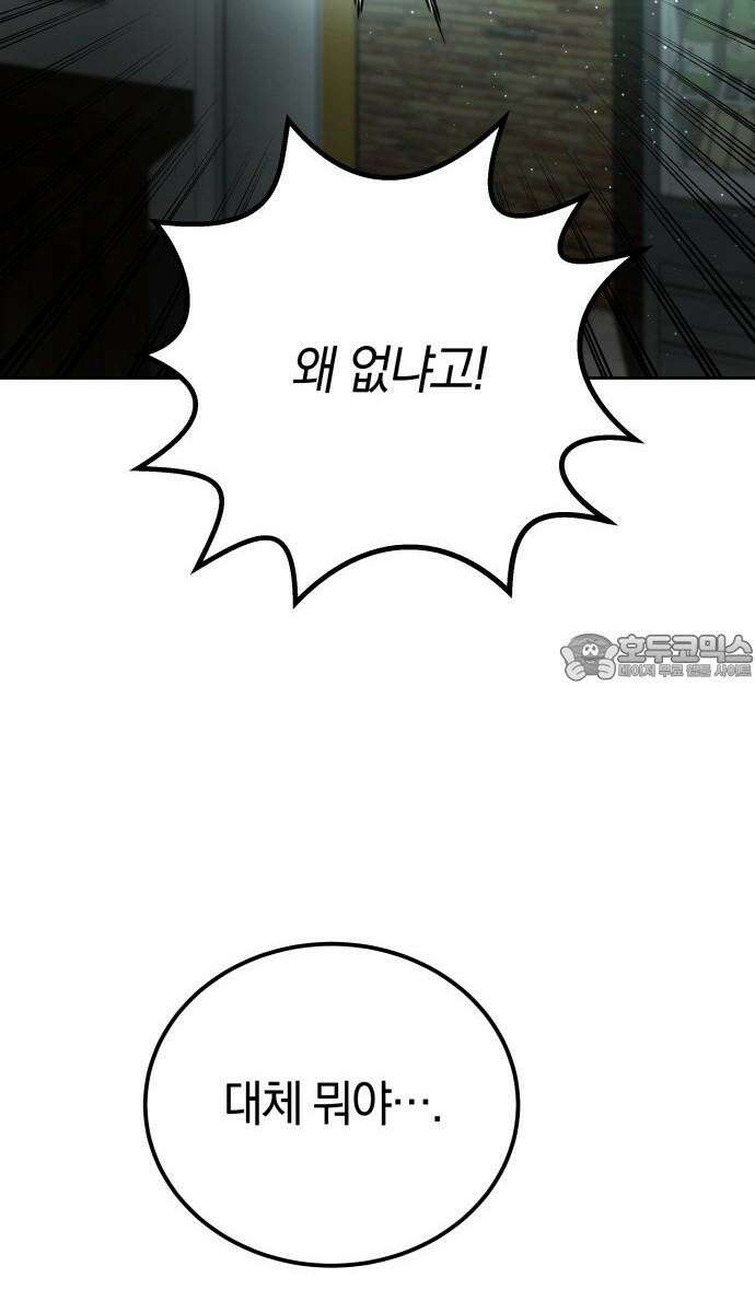 시프트 26화 57