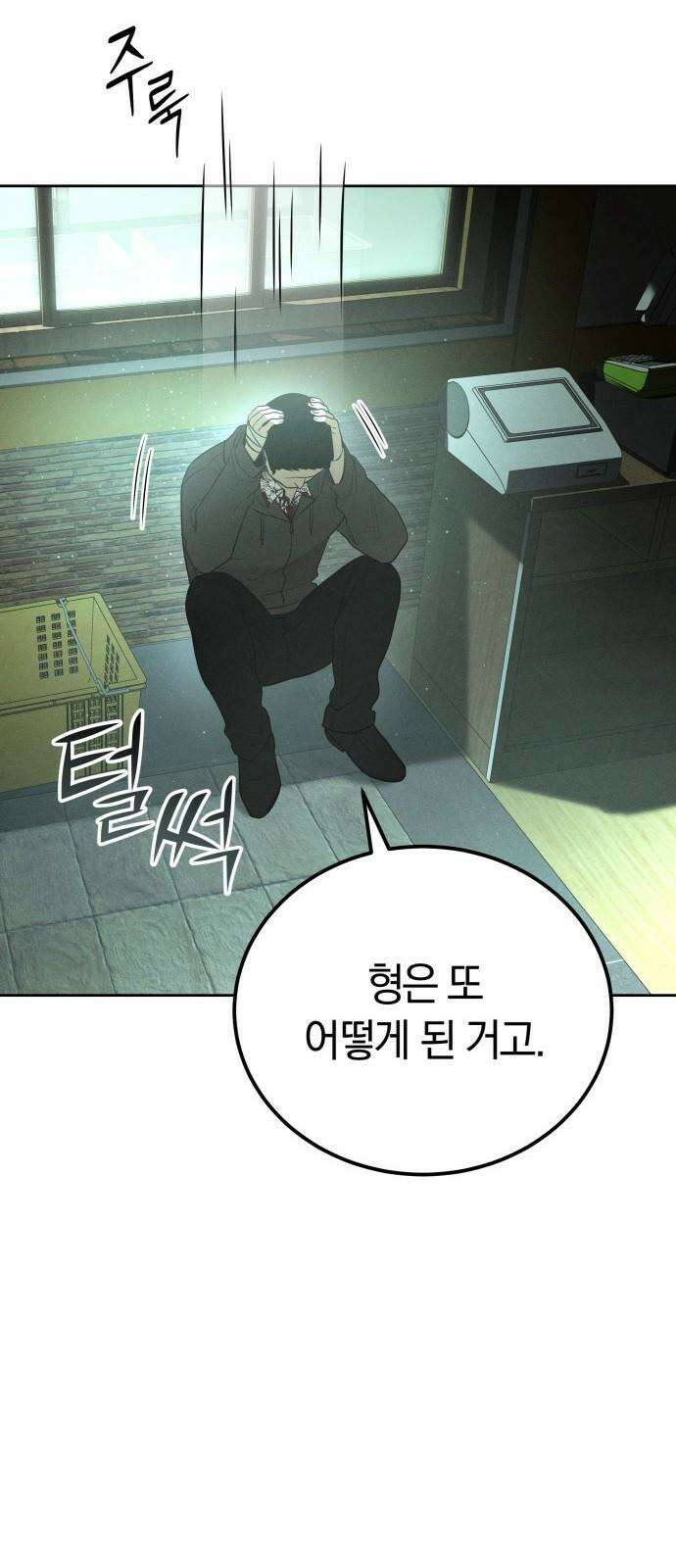 시프트 26화 58