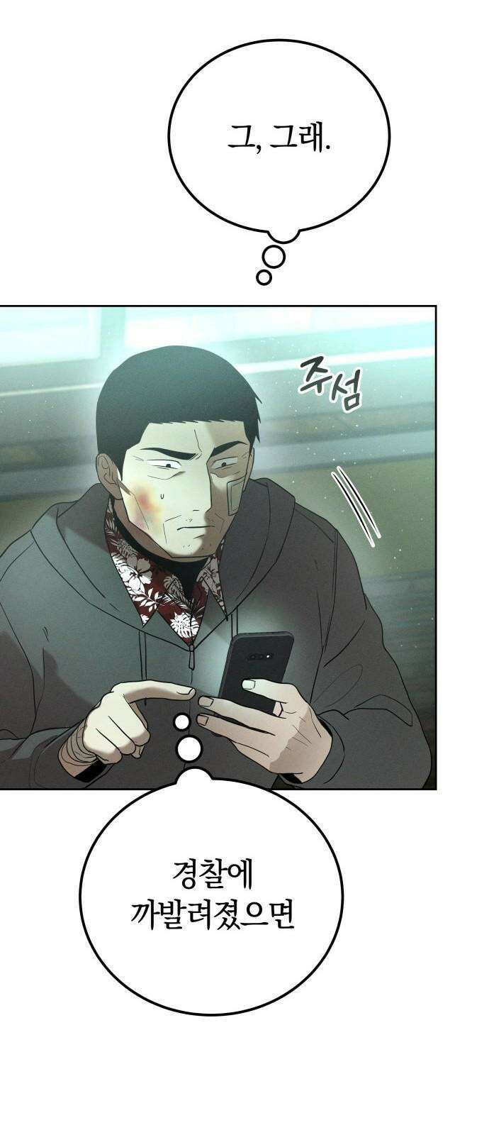 시프트 26화 59