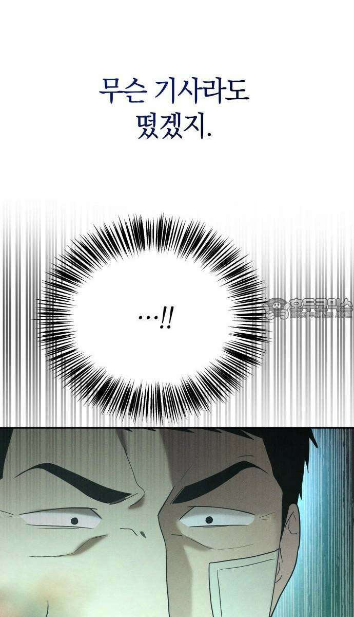 시프트 26화 60