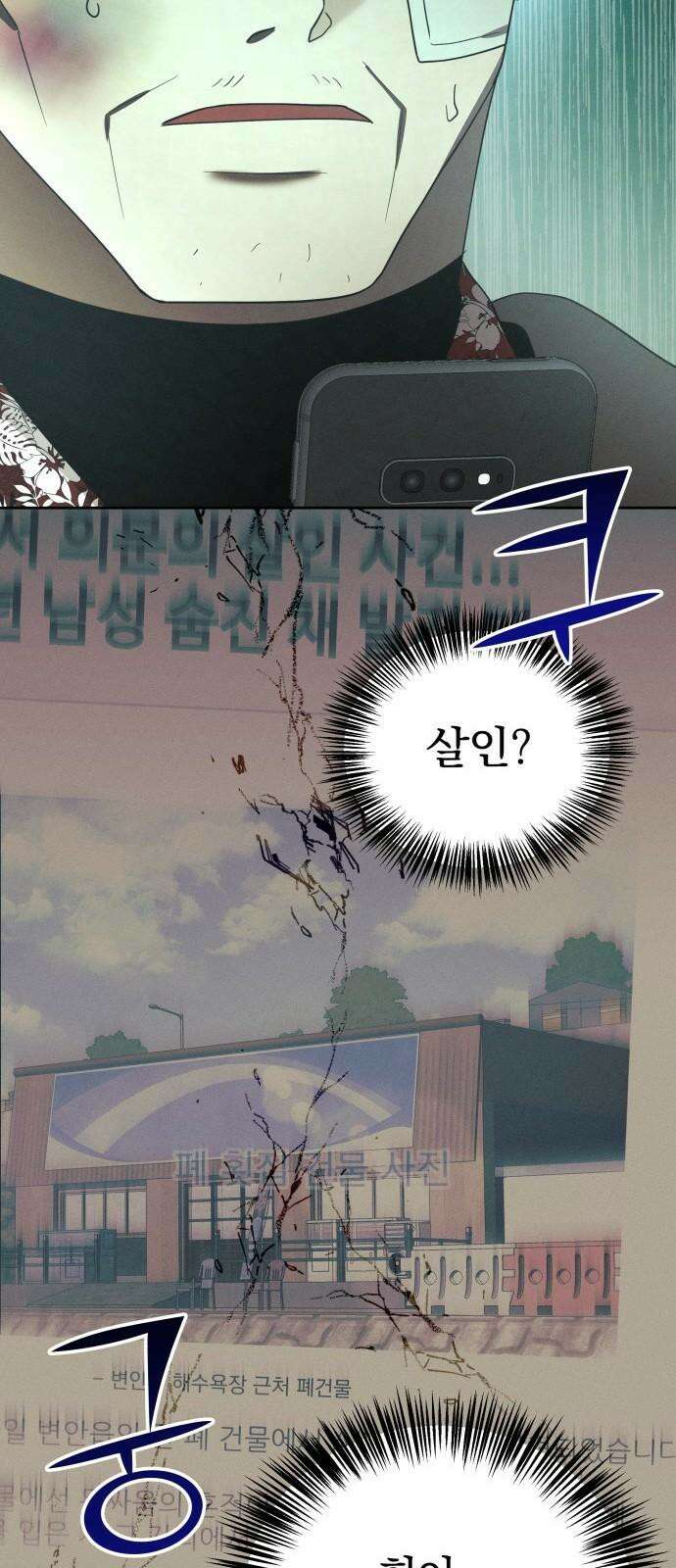 시프트 26화 61