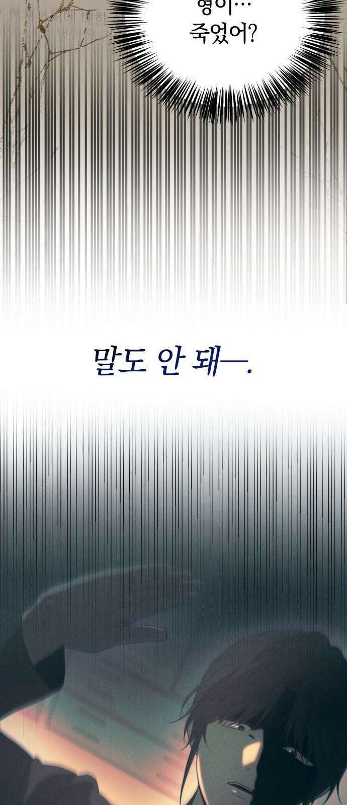 시프트 26화 62
