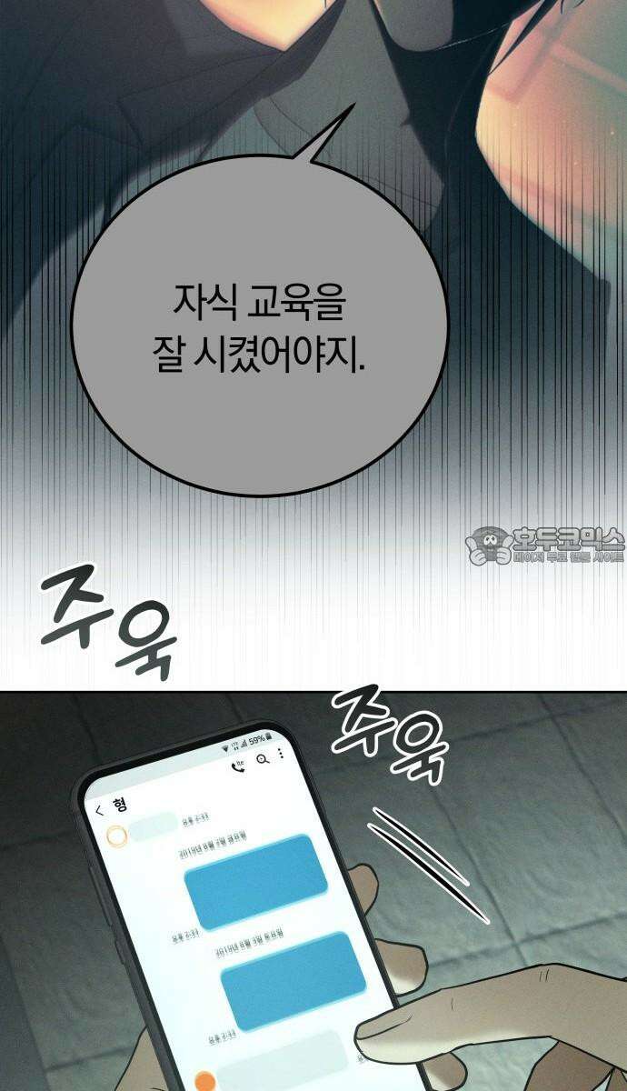 시프트 26화 63