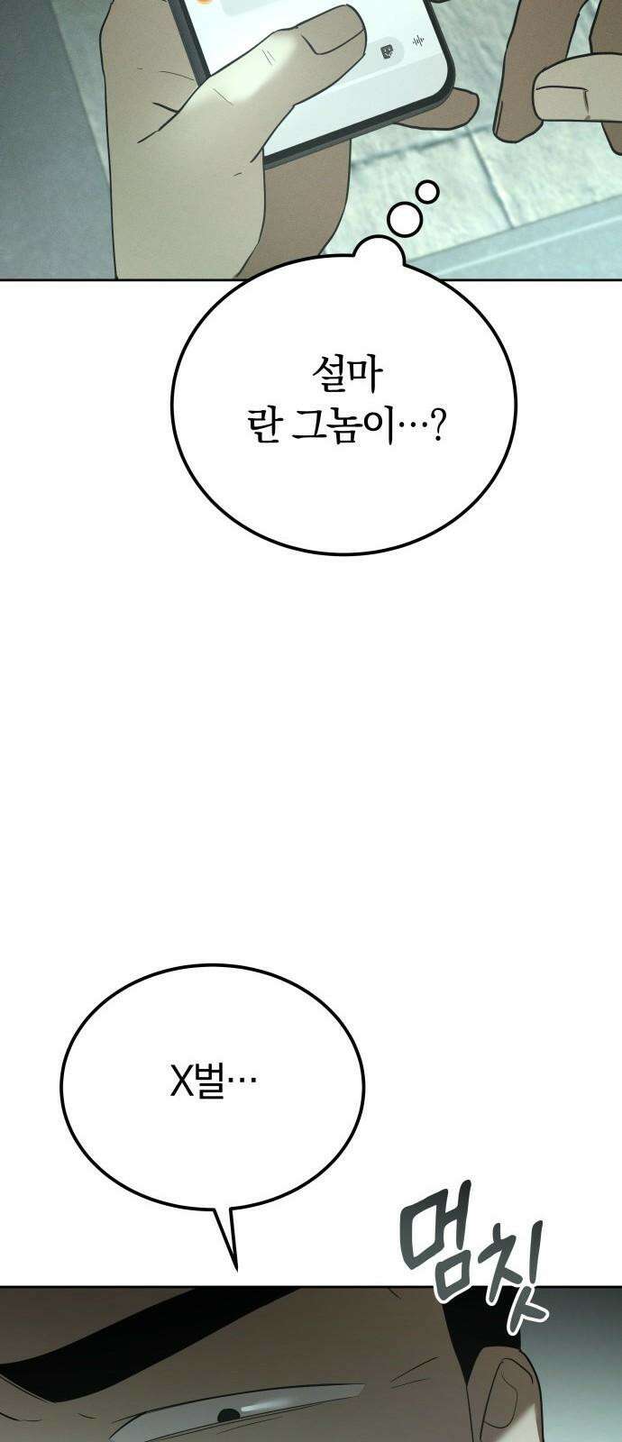 시프트 26화 64