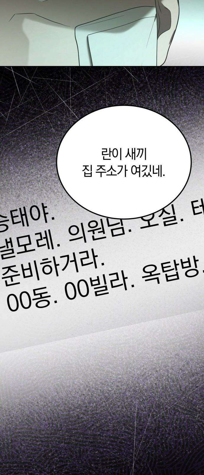 시프트 26화 65