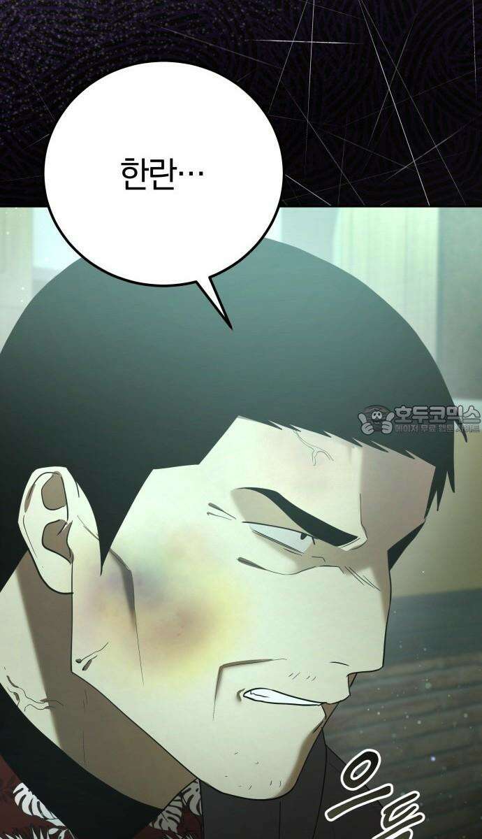 시프트 26화 66